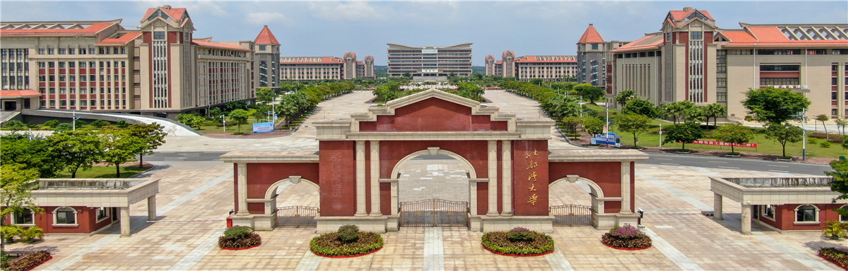 北部湾大学