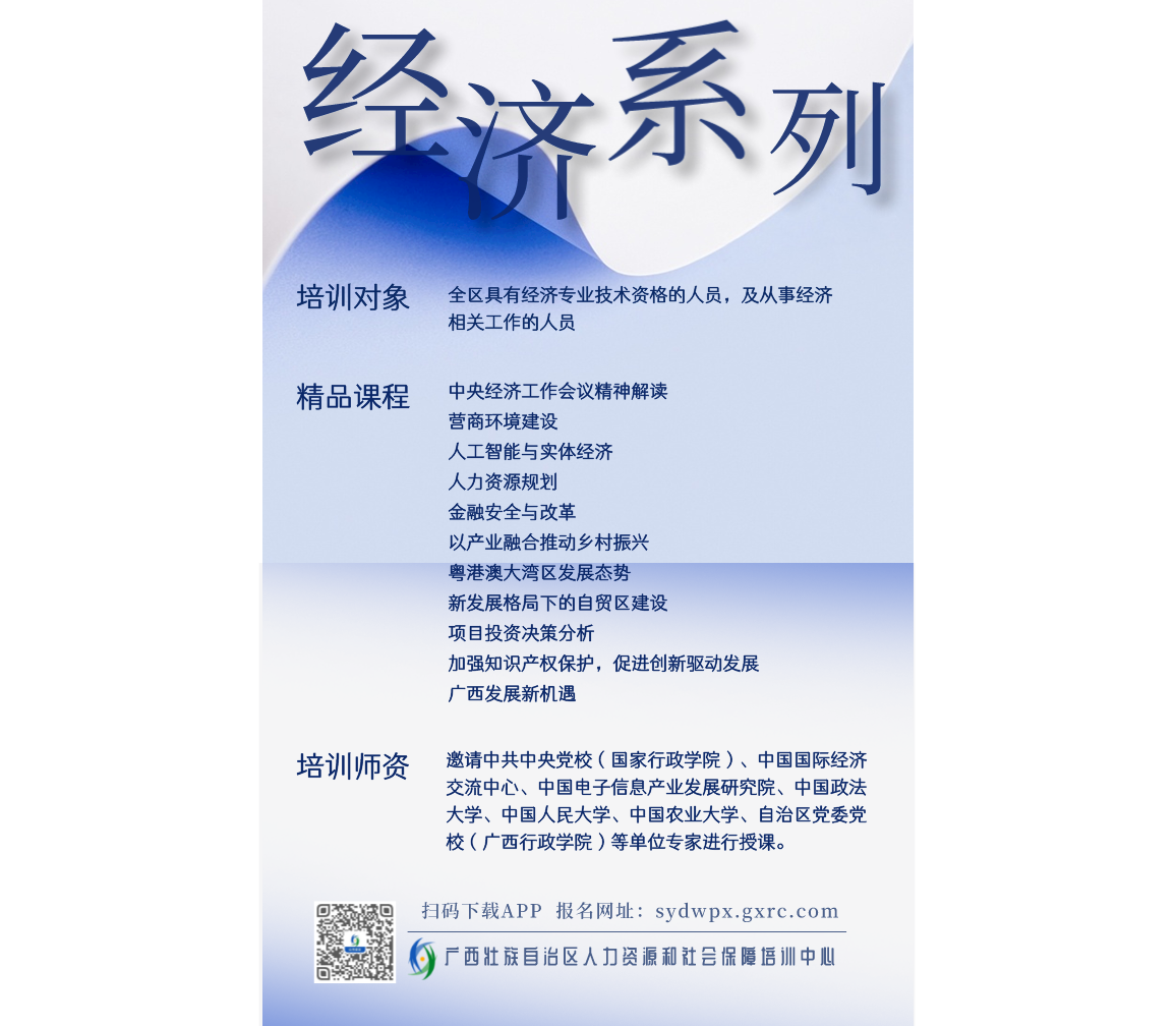 经济.png