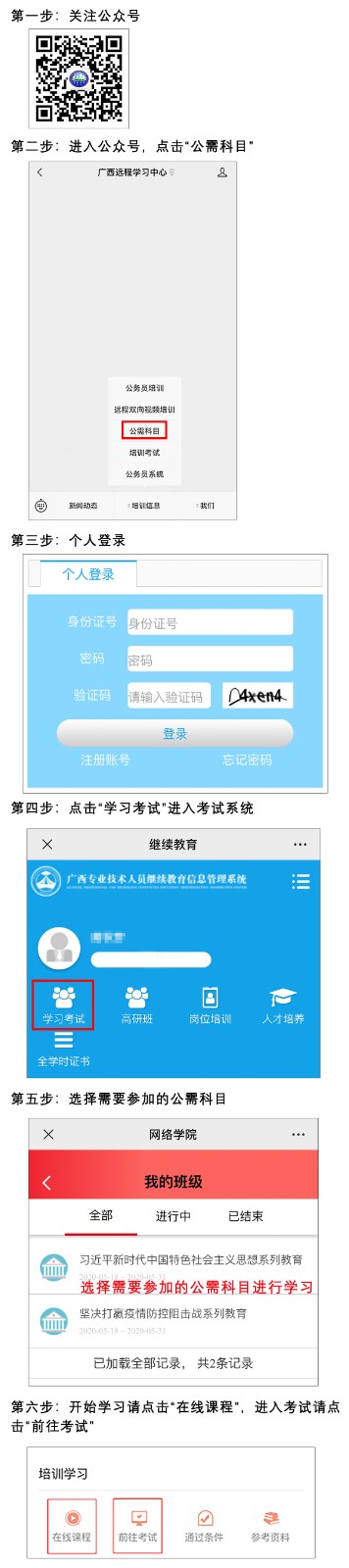 微信端操作流程图 - 副本.jpg